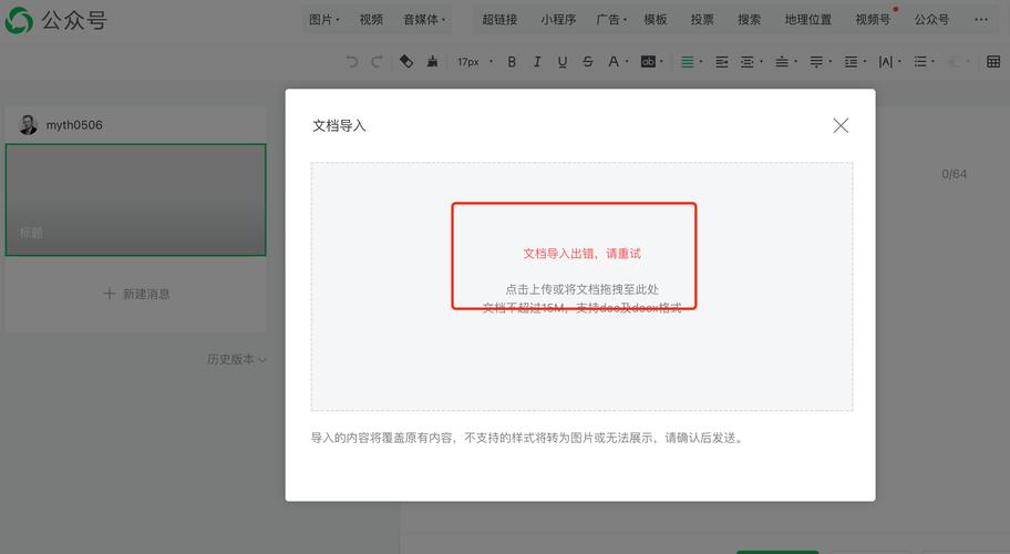 为什么导入操作会失败，是什么原因导致的呢？