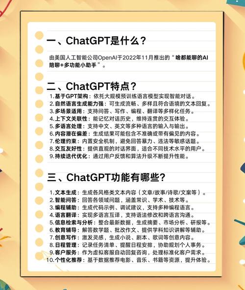畅享智能对话Chat官方版，未来沟通新纪元，这样的对话体验会是沟通新纪元的开始吗？