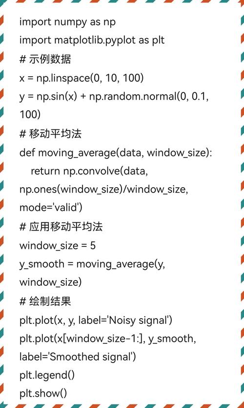 Python如何实现数据分析中的净额成交量、矢量化及数据曲线平滑处理？