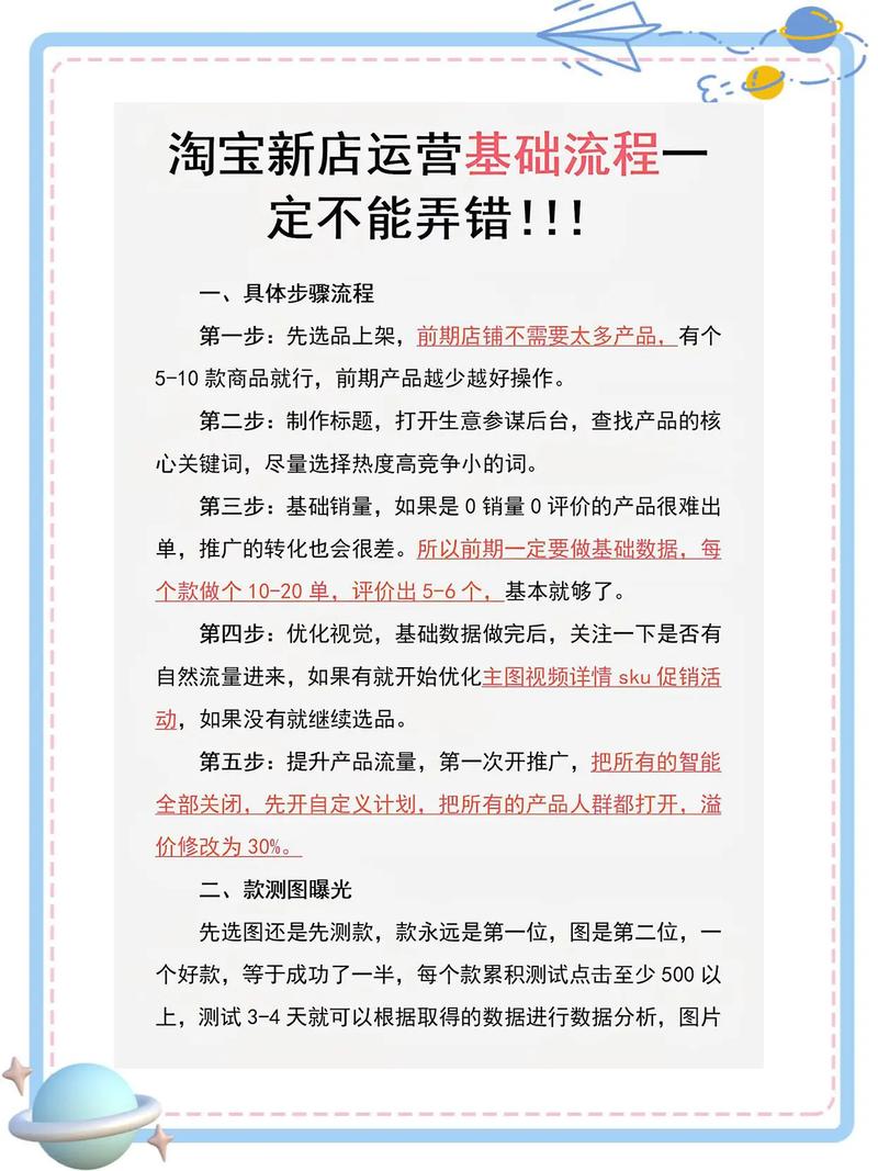 如何避免在网站营销推广策划中忽视关键注意事项？