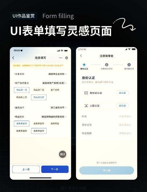 如何通过深度解析用户心理设计高效表单，提升独立站号码填写率？