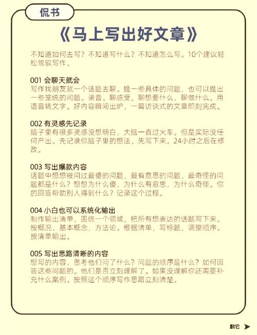 如何轻松写出SEO佳文，让新手也能轻松驾驭？