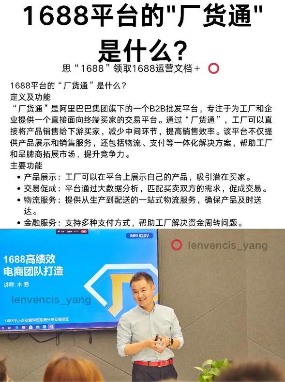 阿里巴巴厂货通是专为工厂提供什么服务？