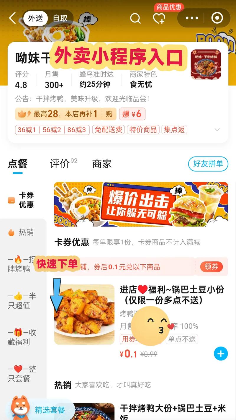 外卖系统第三方登录功能，如何实现个性化推荐？