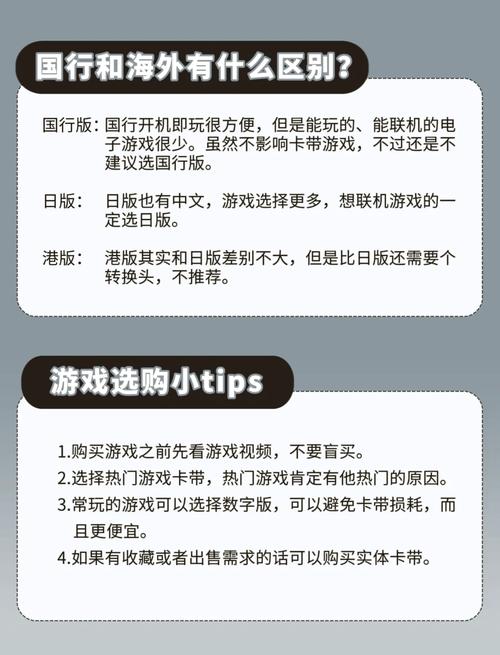 如何彻底击败任天堂Switch的市场地位？