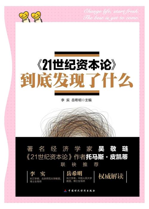 百度资本版图揭秘，究竟谁在幕后掌控搜索帝国？