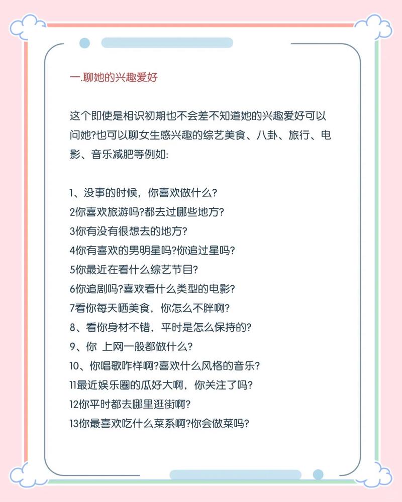 短视频新手如何挑选热门话题，确定自己的兴趣方向？