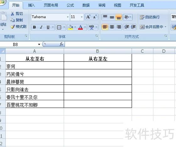 如何将el-form的label和表单内容自适应填满一行并实现左对齐显示？