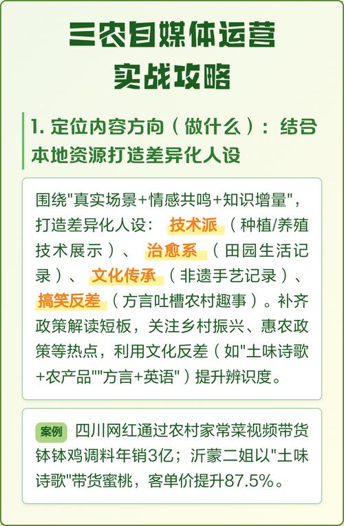 如何快速入门三农自媒体？新手必看哪些攻略？