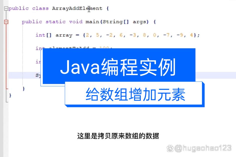 Java数组封装中元素添加实例如何进行详细分析？