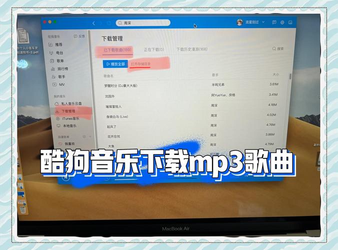 如何将酷狗下载的手机歌曲批量转移到U盘？