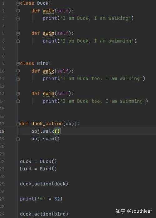 Python中如何实现鸭子类型？