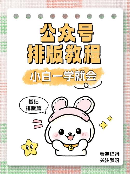公众号配图如何用7招技巧轻松入门?