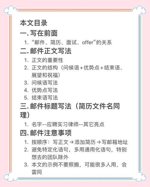 如何详细解析一封简单邮件的撰写实例？