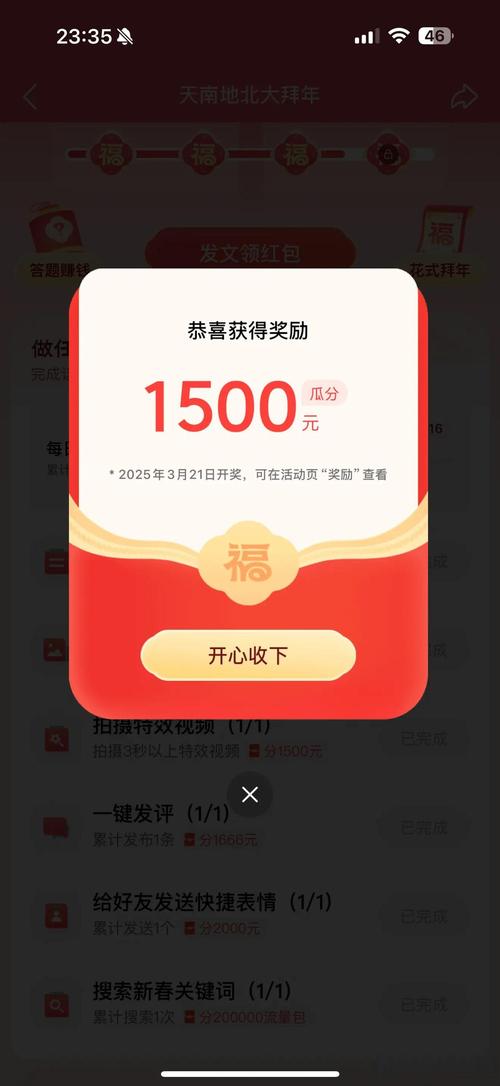 头条抢的红包具体在哪个页面或位置可以领取呢？