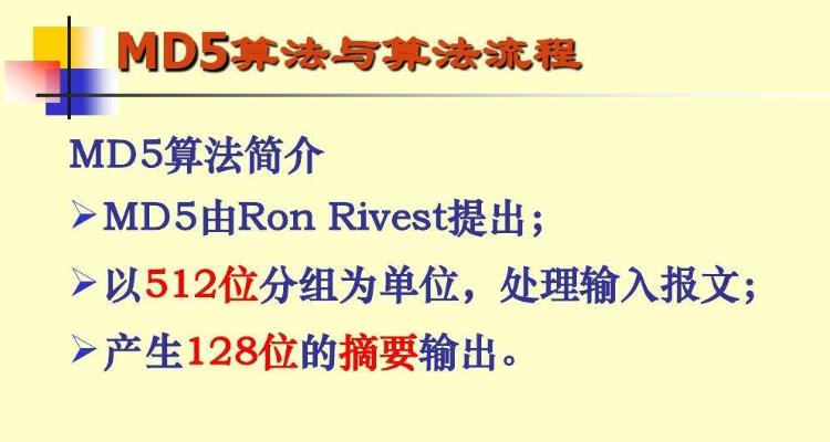 如何找到MD5算法的具体实现代码？