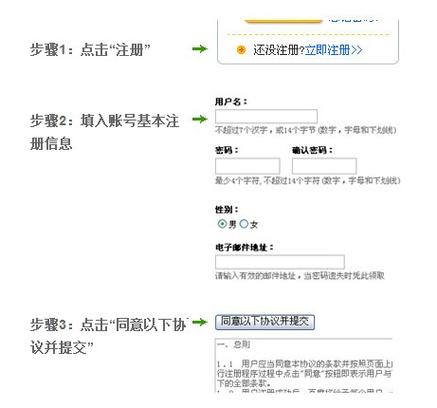 如何从零开始一步步申请注册百度账号并完成认证平台认证？