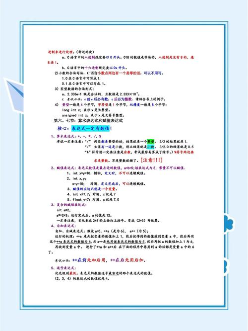 牛课-C基础知识有哪些重点和难点？