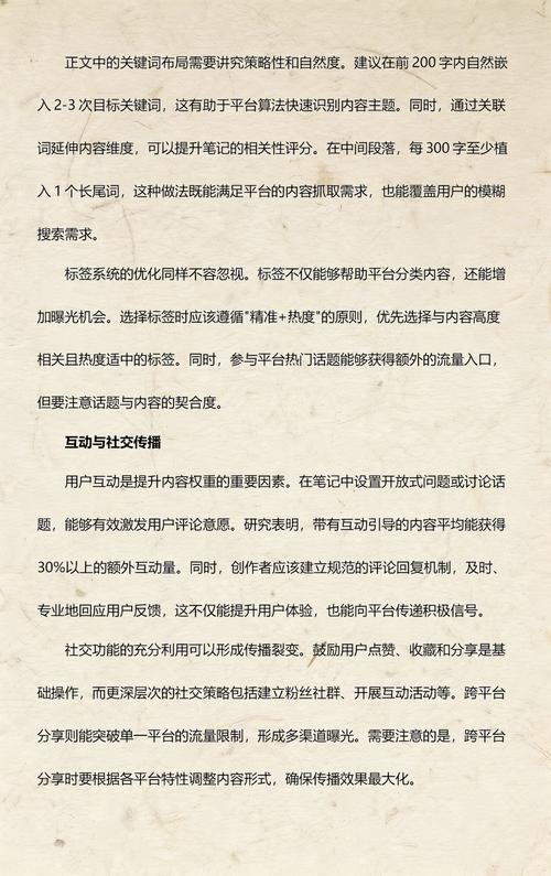 如何通过关键词优化技巧,有效提升搜索曝光率?