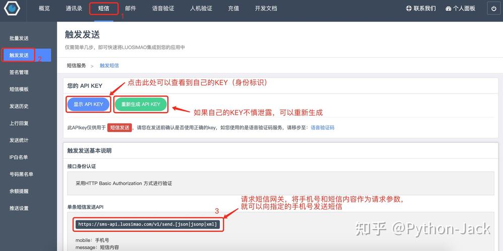 如何用Python3编写程序同时实现邮件发送和短信验证码的发送功能？