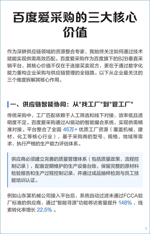 泰州市百度爱采购有哪些优秀供应商值得揭秘？
