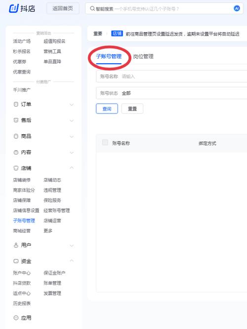 子账号权限分配，可见性新规上线后如何合理调整子账号权限以适应新规？