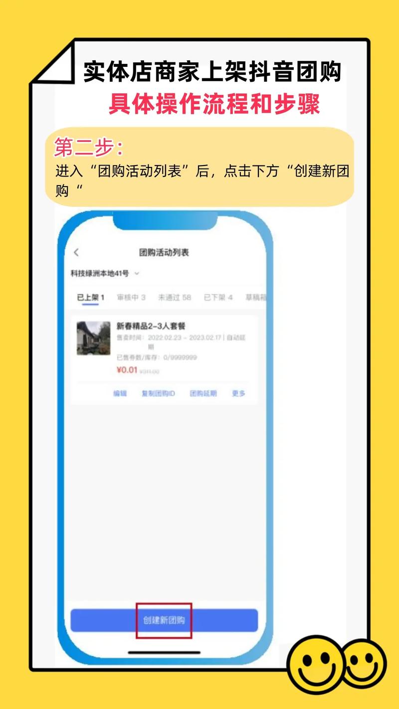 如何通过团购助力电商销量翻倍，打造爆款产品攻略？