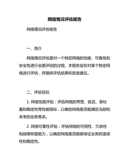 咸阳网站建设排名如何？能否提供专业网络评估报告分析？