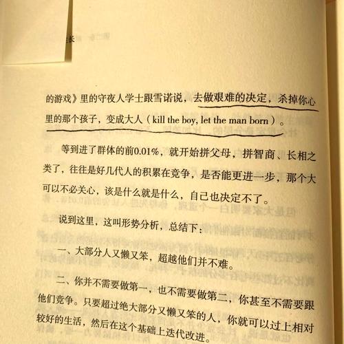《向上生长》如何帮助我洞察趋势，引领未来？