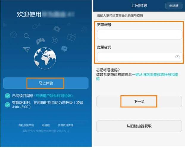 华为路由器LAN口如何修改为自定义IP地址？