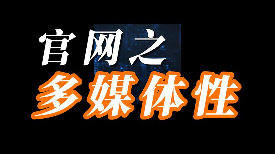 武汉独立站招聘官网首页如何通过战略定位、核心模块优化实现高效转化？