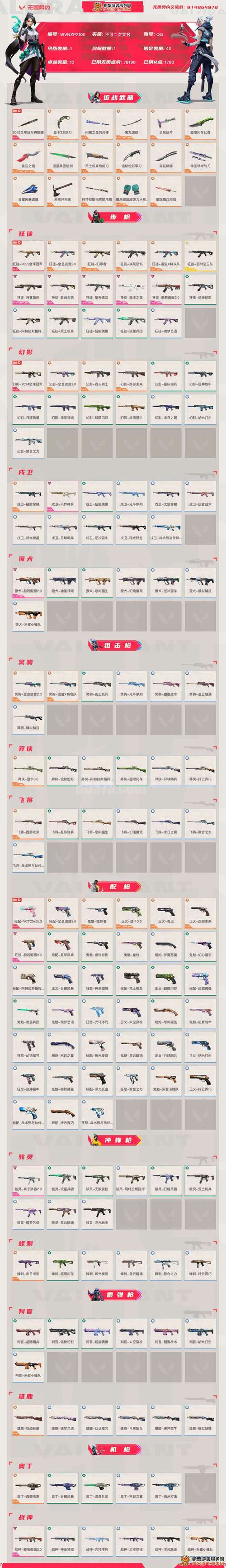 如何在《狂野之心》游戏中高效获取野兔果实？