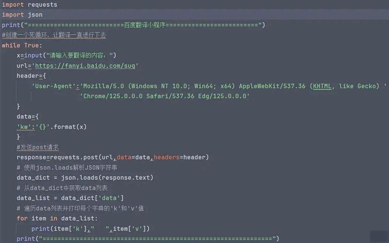 如何用requests模块在Python实现百度翻译的爬取？