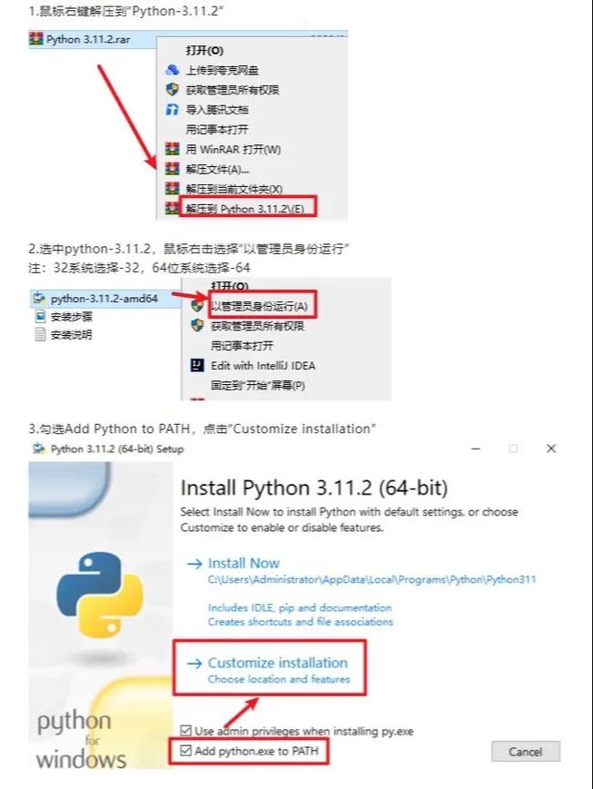 如何使用Python安装已下载的模块包？