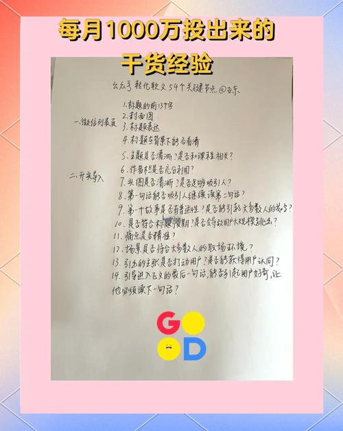 如何通过软文写作提升网站转化率？