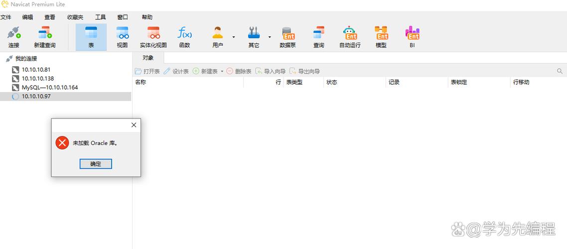 Oracle数据库连接为空的原因有哪些？