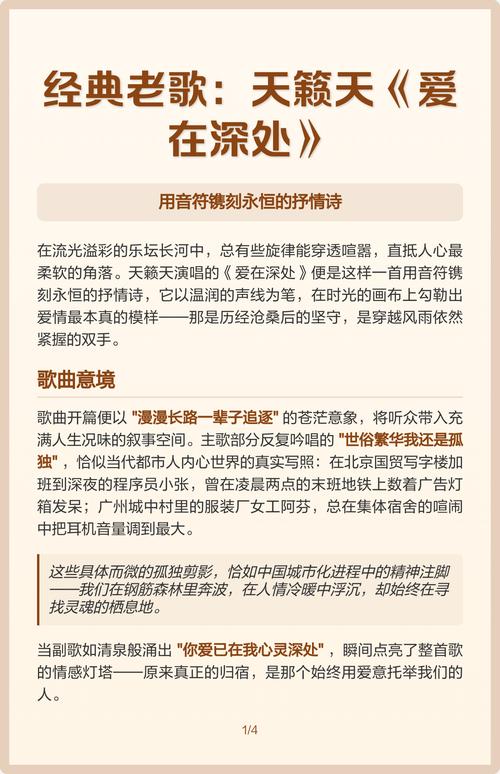 如何重温经典老歌，让情感旋律在耳边响起？