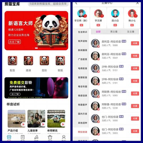 免费视频后期配音软件有哪些推荐？