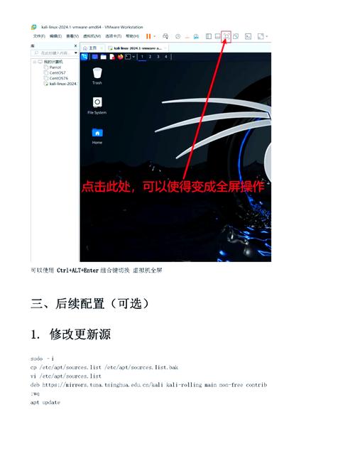 如何通过VMware安装Kali Linux操作系统？