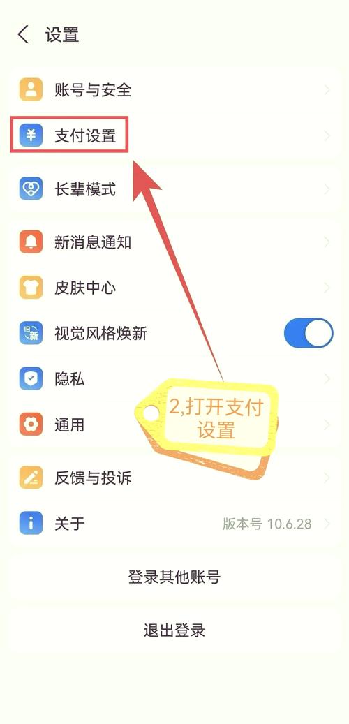 如何一键关闭淘宝免密支付，确保安全支付无后顾之忧？