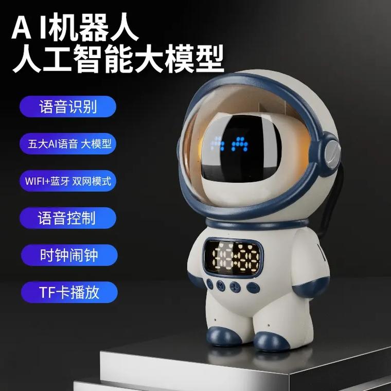基于安卓系统的语音服务娱乐机器人系统有哪些特点？