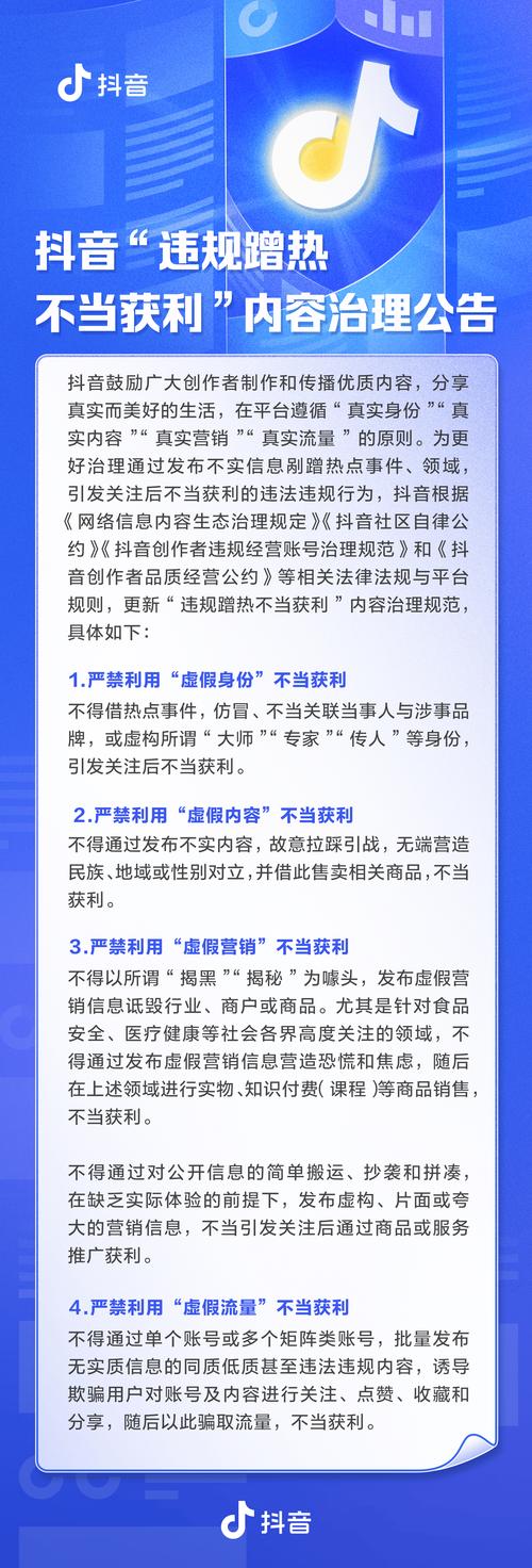 抖音的违规营销治理措施具体有哪些，对营销行业产生了哪些深远影响？