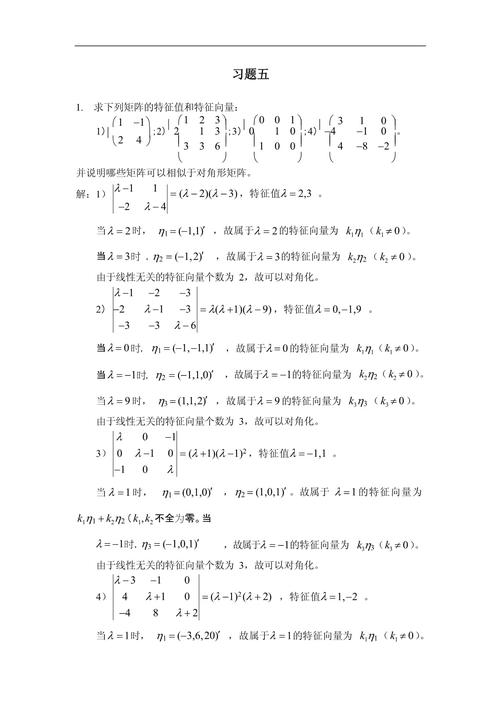 如何使用C语言Eigen库求解矩阵的特征值和特征向量？
