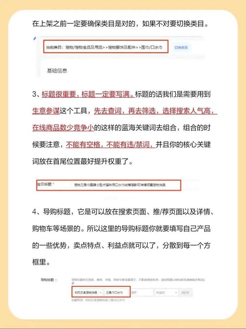 淘宝店铺如何高效上货？发布宝贝有哪些关键步骤和注意事项？