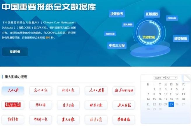 知网研学具体包含哪些数据库？