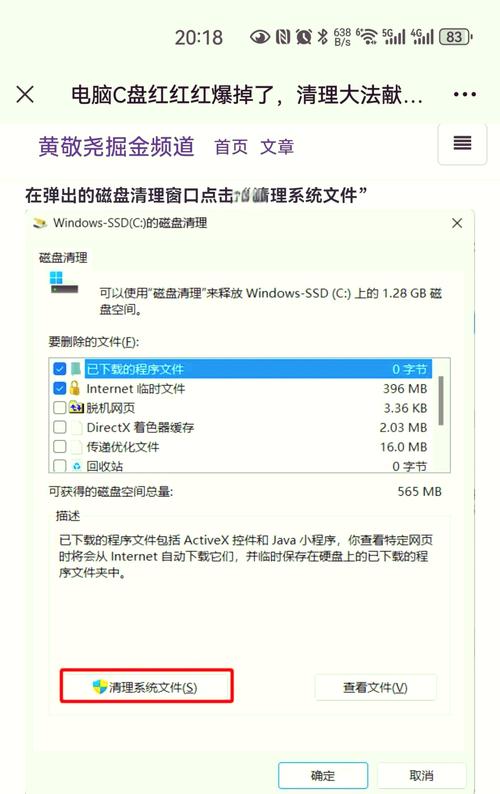 win7系统C盘空间不足怎么办？如何清理？