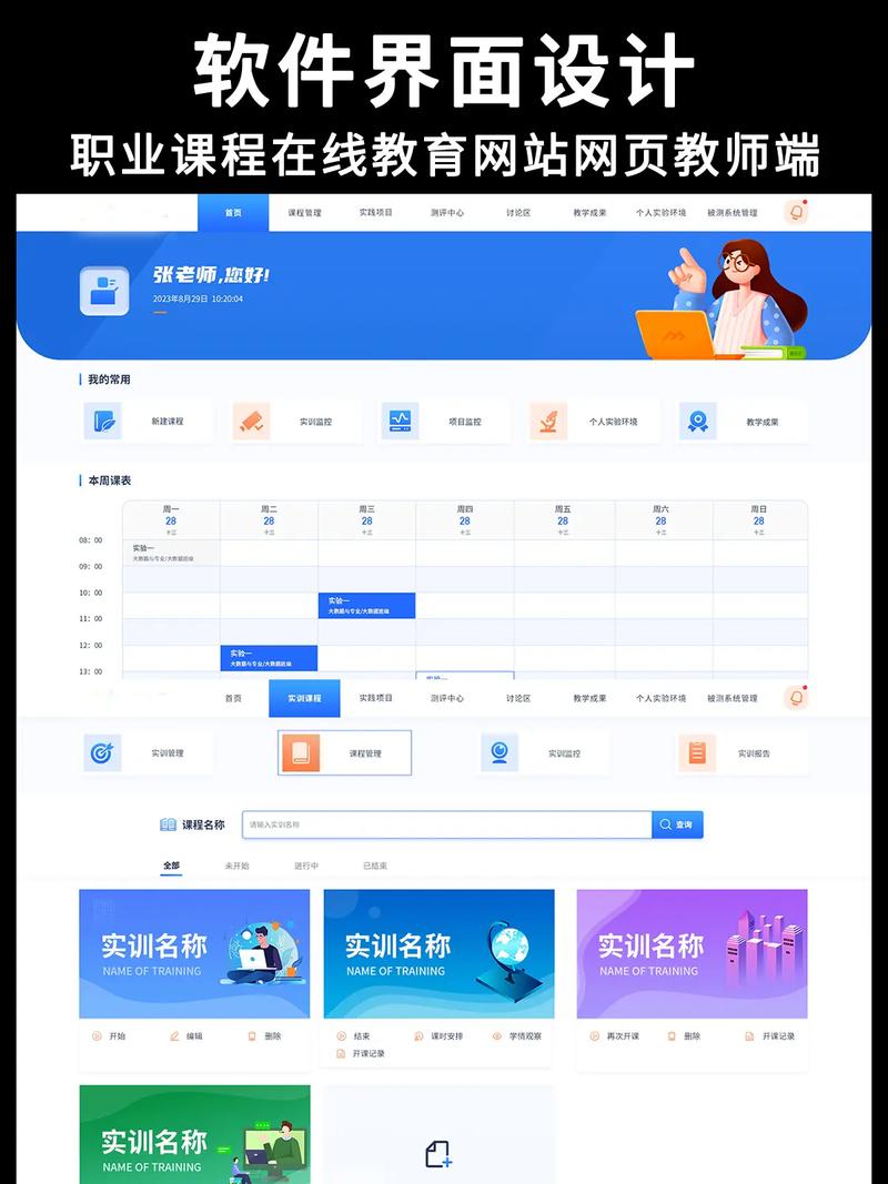 如何通过专业网页设计培训，最大化释放您的在线商业潜力？