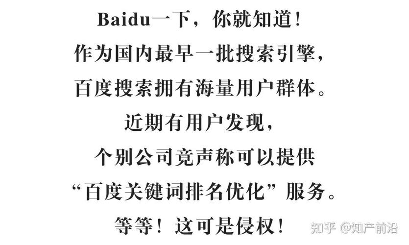 百度关键词推广排名，灰色词外推代发，这背后真相究竟是什么？