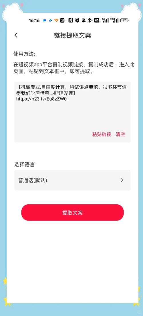 如何将文字转化为视频，同时保持社交内容的本质不变？