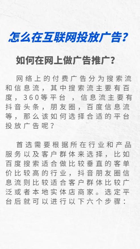 如何选择广告推广平台，揭秘顶级网站
？